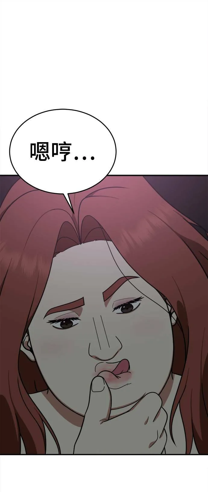 盗脸人生1完整版漫画,乔泰熙 51图