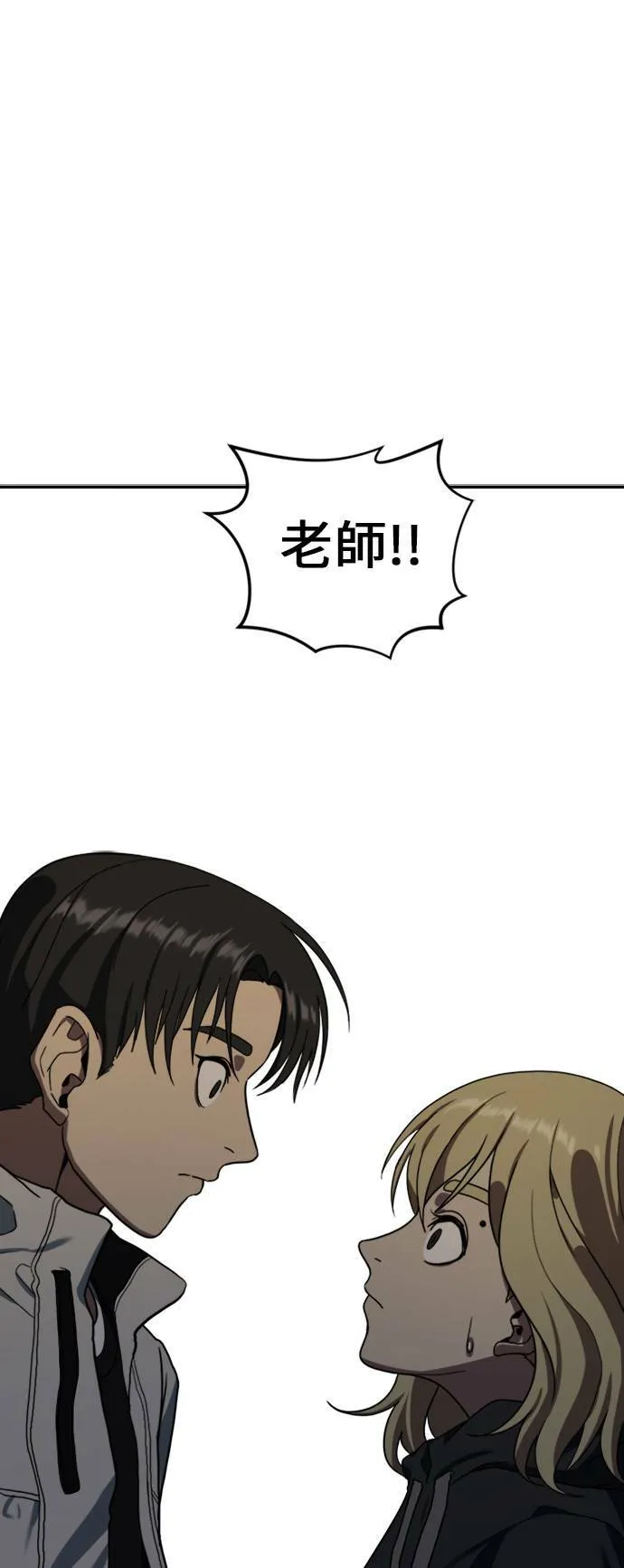 盗脸人生郑玄珠漫画,郑弦珠 142图