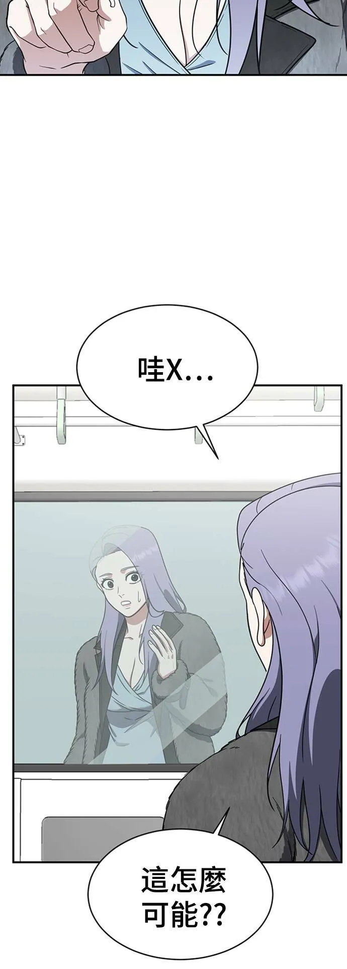 盗脸人生郑玄珠结局漫画,河娜永 172图