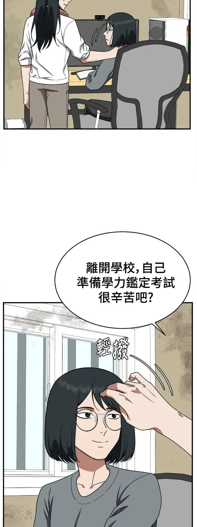 盗脸人生郑玄珠结局漫画,秋斗娜 212图