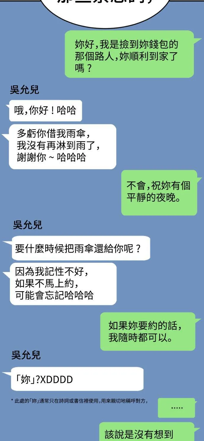 盗窃罪漫画,成乔彬 72图