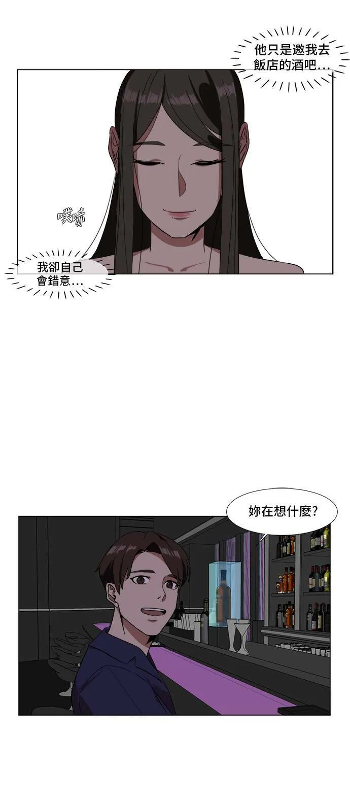 盗脸人生漫画34话漫画,崔宝润 91图