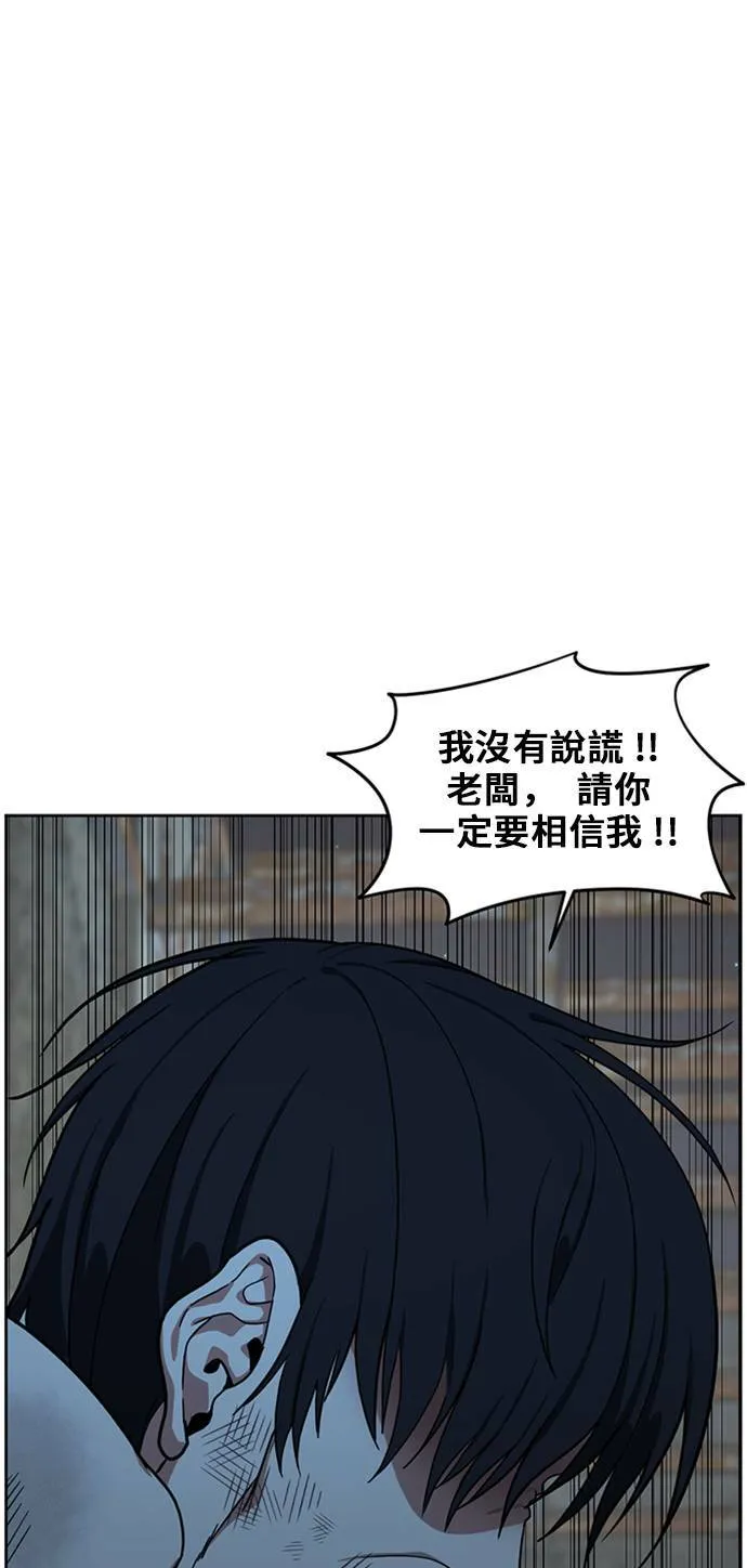 盗脸人生漫画,郑弦珠 191图