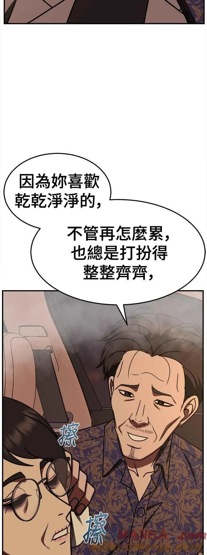 盗脸人生郑玄珠漫画,S2 赵艺彬 262图