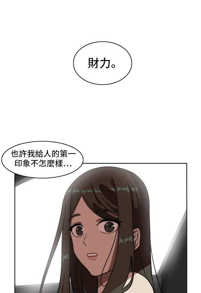 盗脸人生韩漫漫画,崔宝润 72图