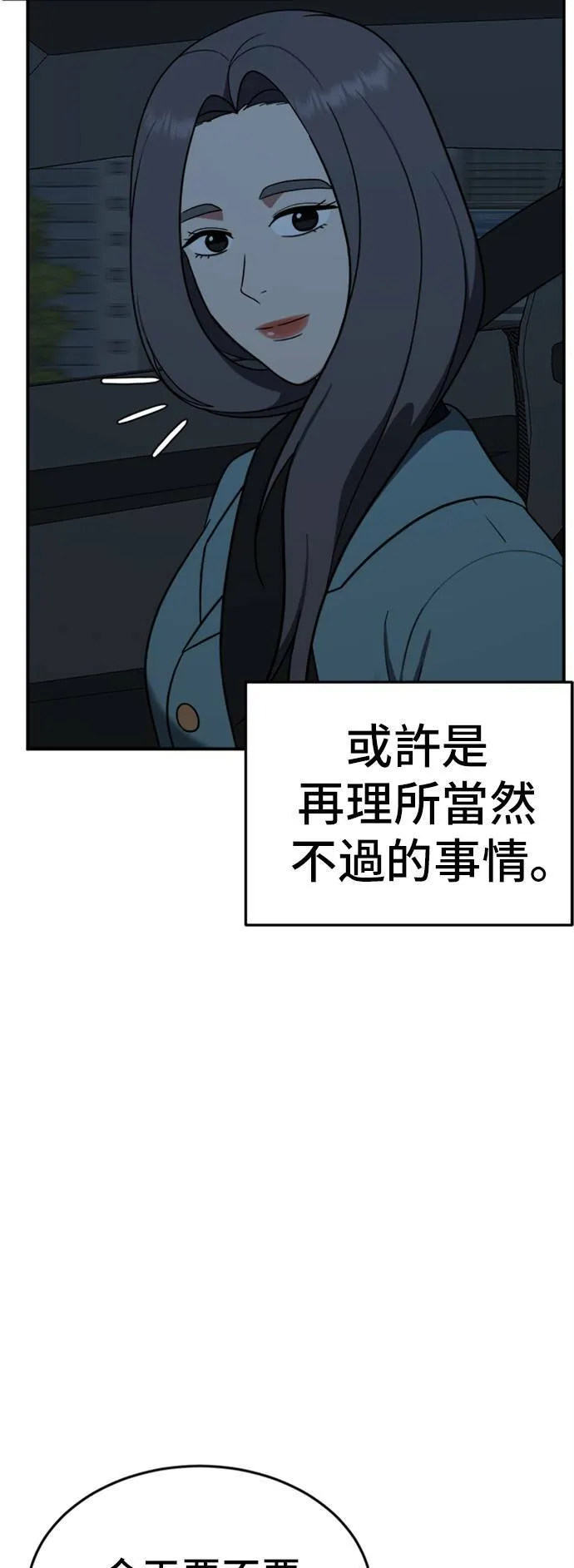 盗脸人生郑玄珠结局漫画,艾登 102图