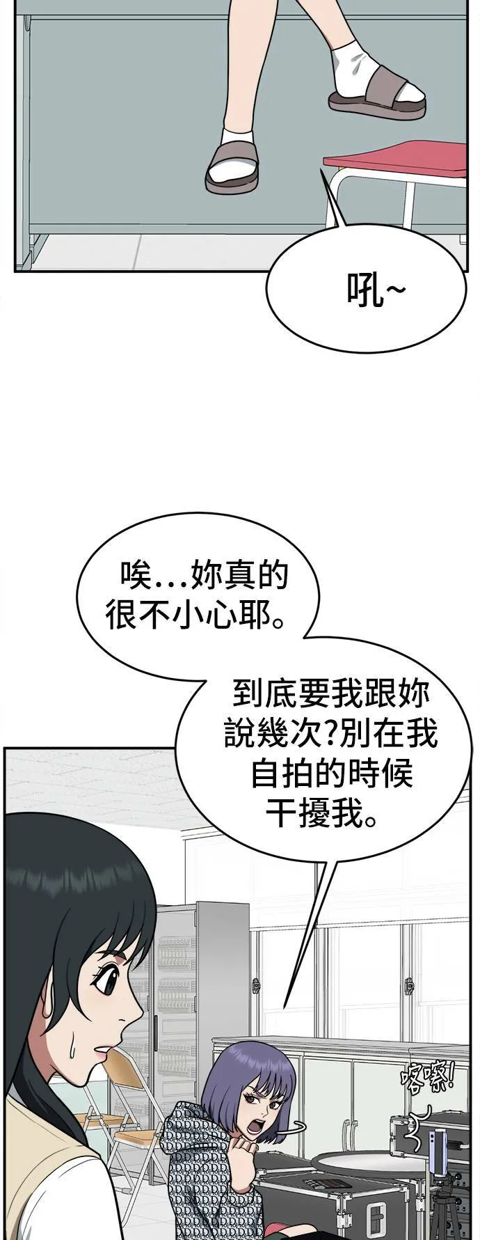 盗脸人生1完整版漫画,秋斗娜 62图