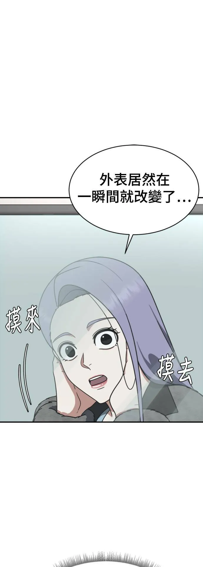 盗脸人生郑玄珠结局漫画,河娜永 171图