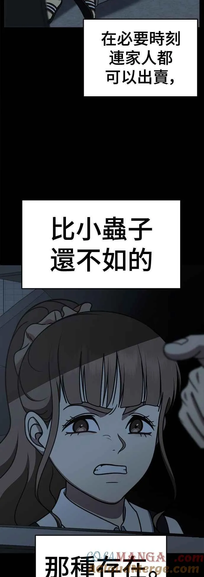 盗脸人生漫画全集免费阅读漫画,S2 赵艺彬 232图