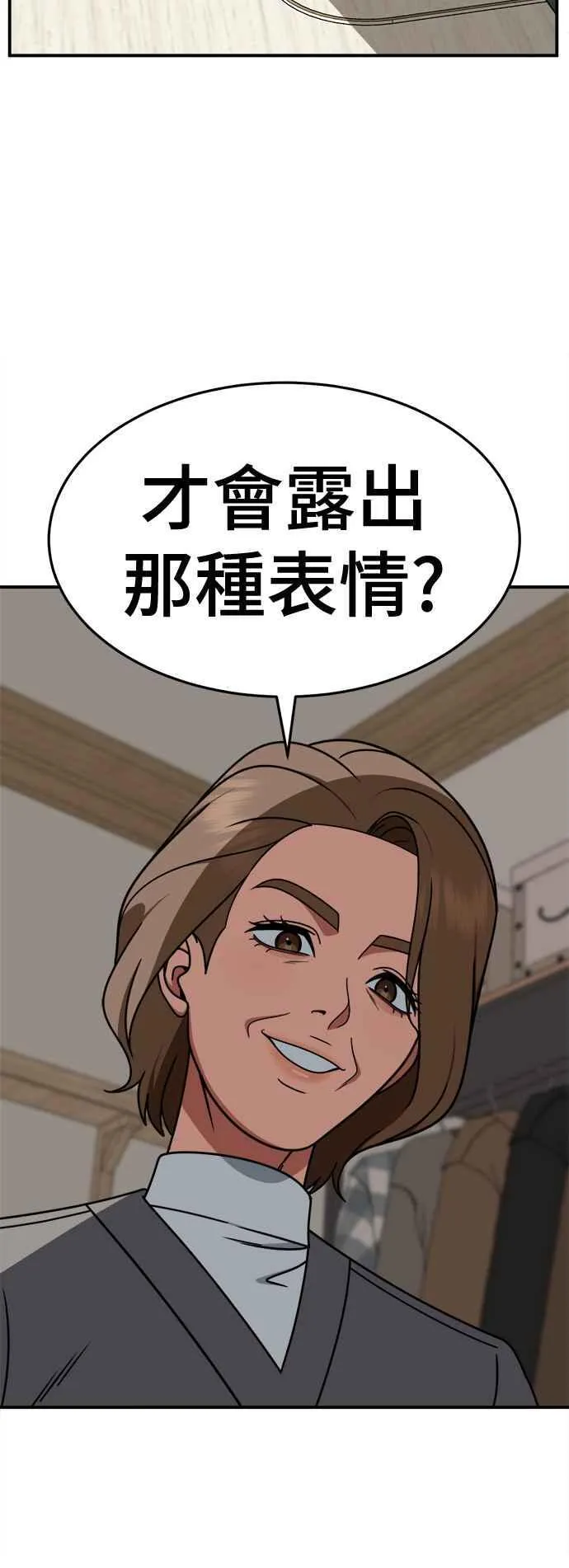 盗脸人生哪个app可看漫画,S2 赵艺彬 162图