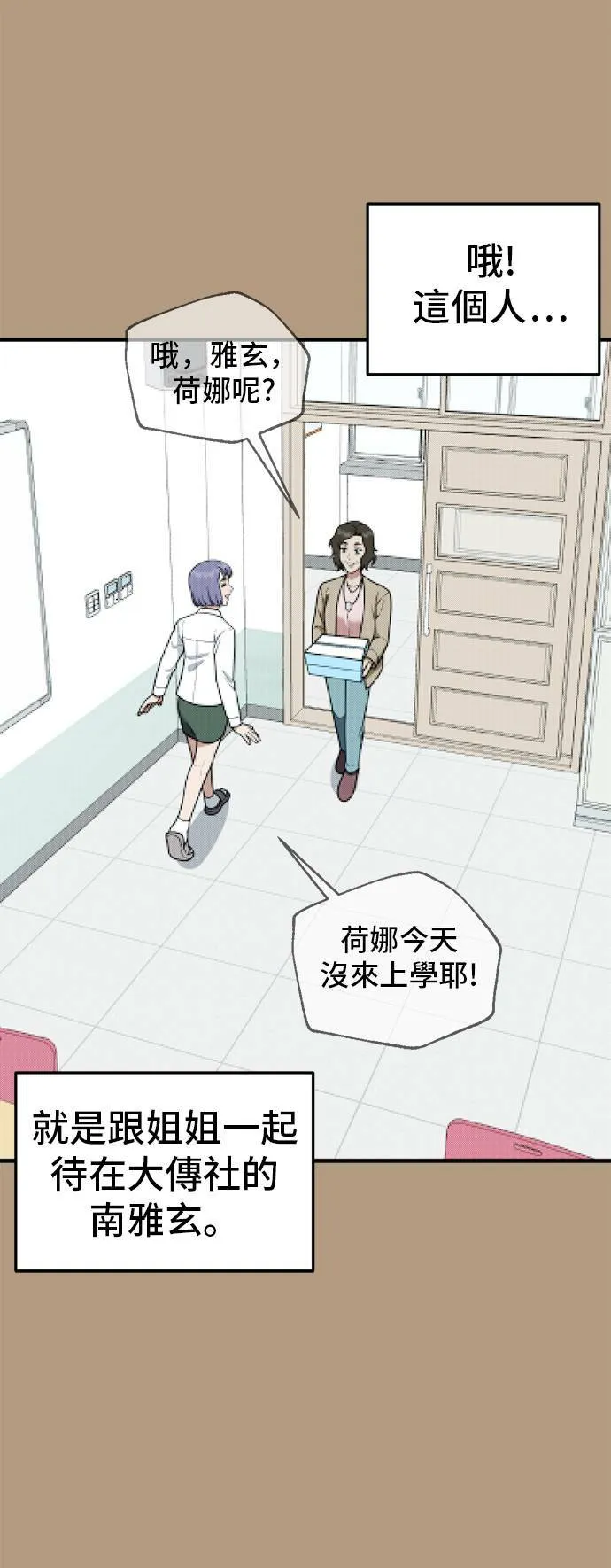 盗脸人生1完整版漫画,秋斗娜 42图