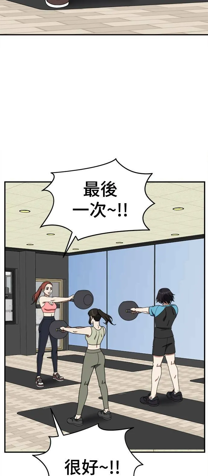 盗脸人生漫画,乔泰熙 112图