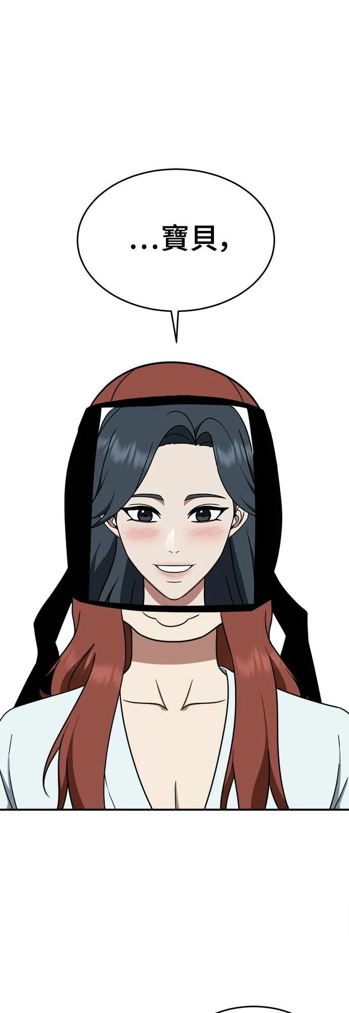 盗脸人生漫画,乔泰熙 81图