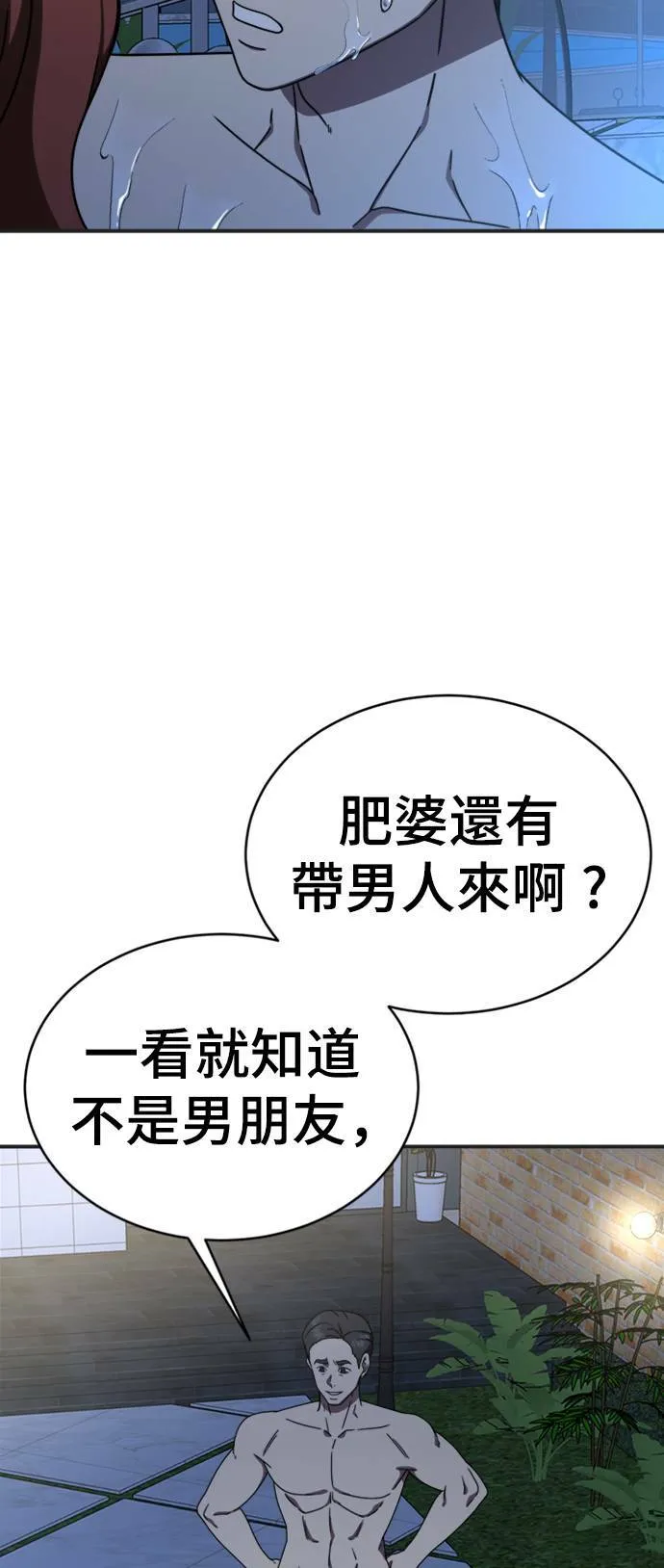 盗脸人生漫画,成乔彬 51图