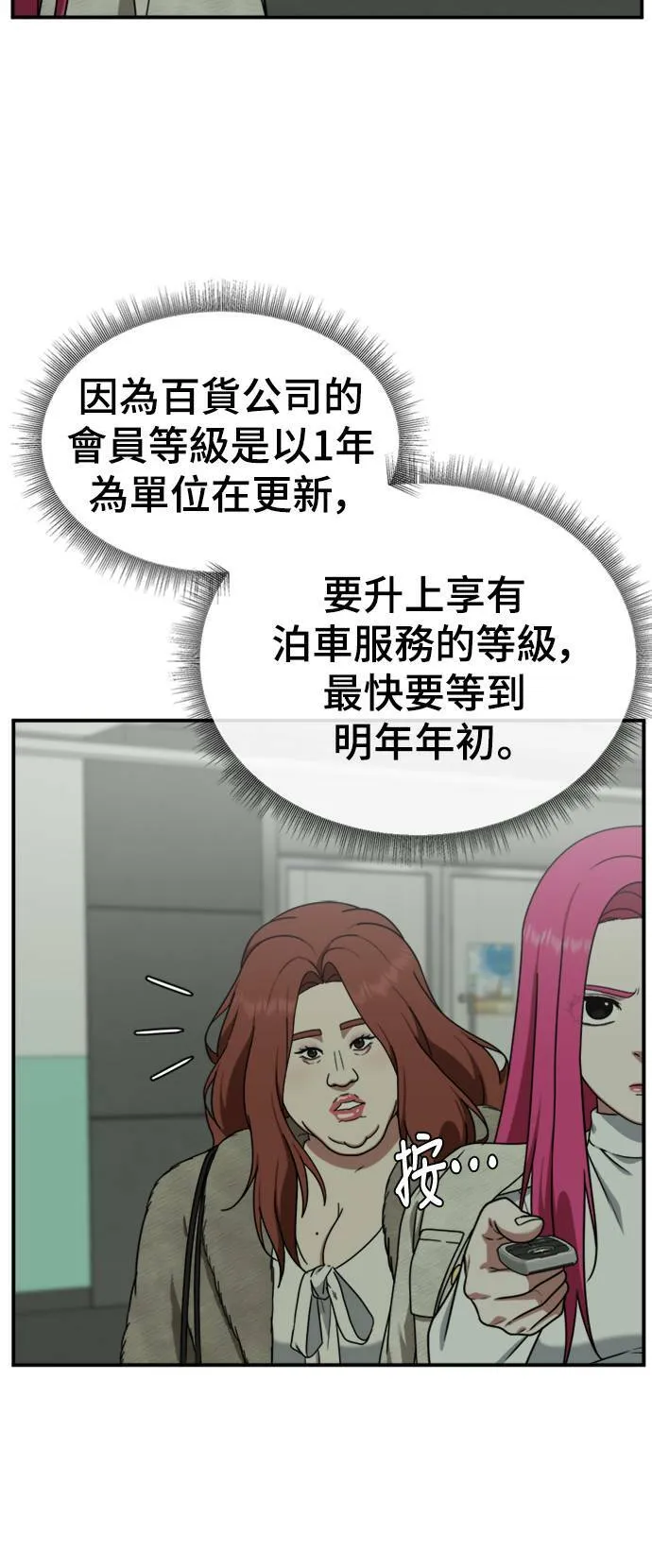 盗窃罪漫画,河娜永 122图