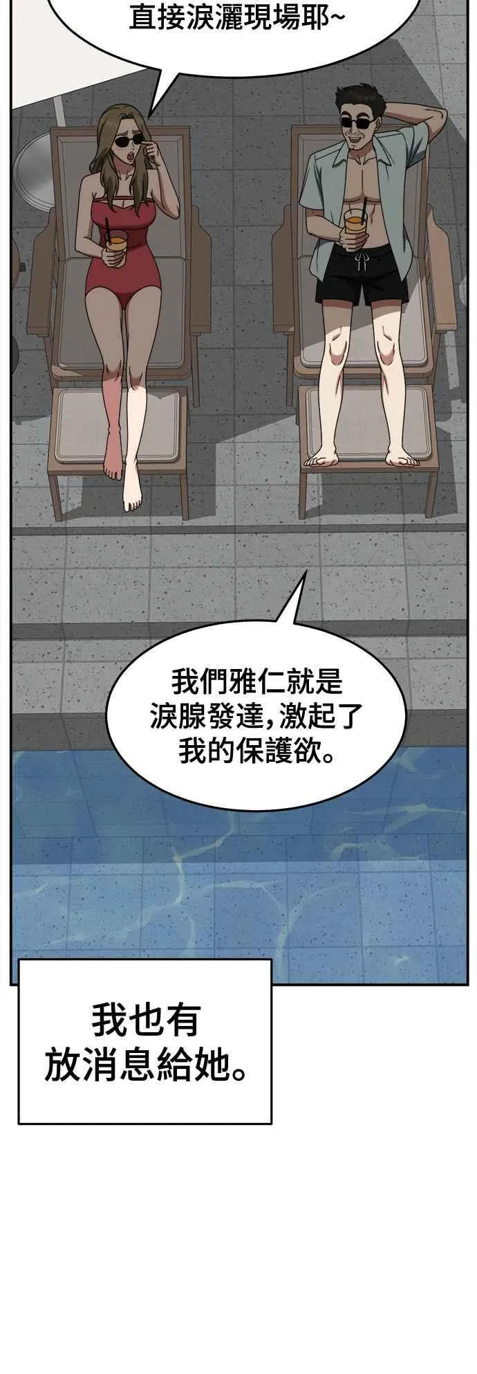 盗脸人生77话漫画,S2 赵艺彬 181图