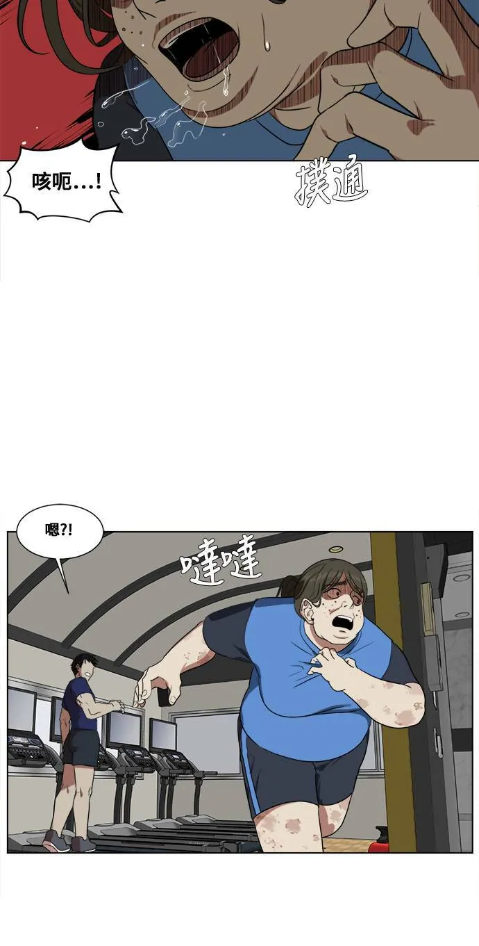 盗脸人生完整版解说漫画,崔宝润 142图