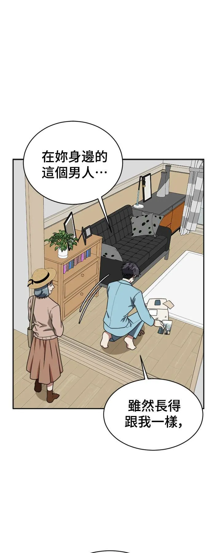 盗脸人生漫画免费全集漫画,韩成振 32图