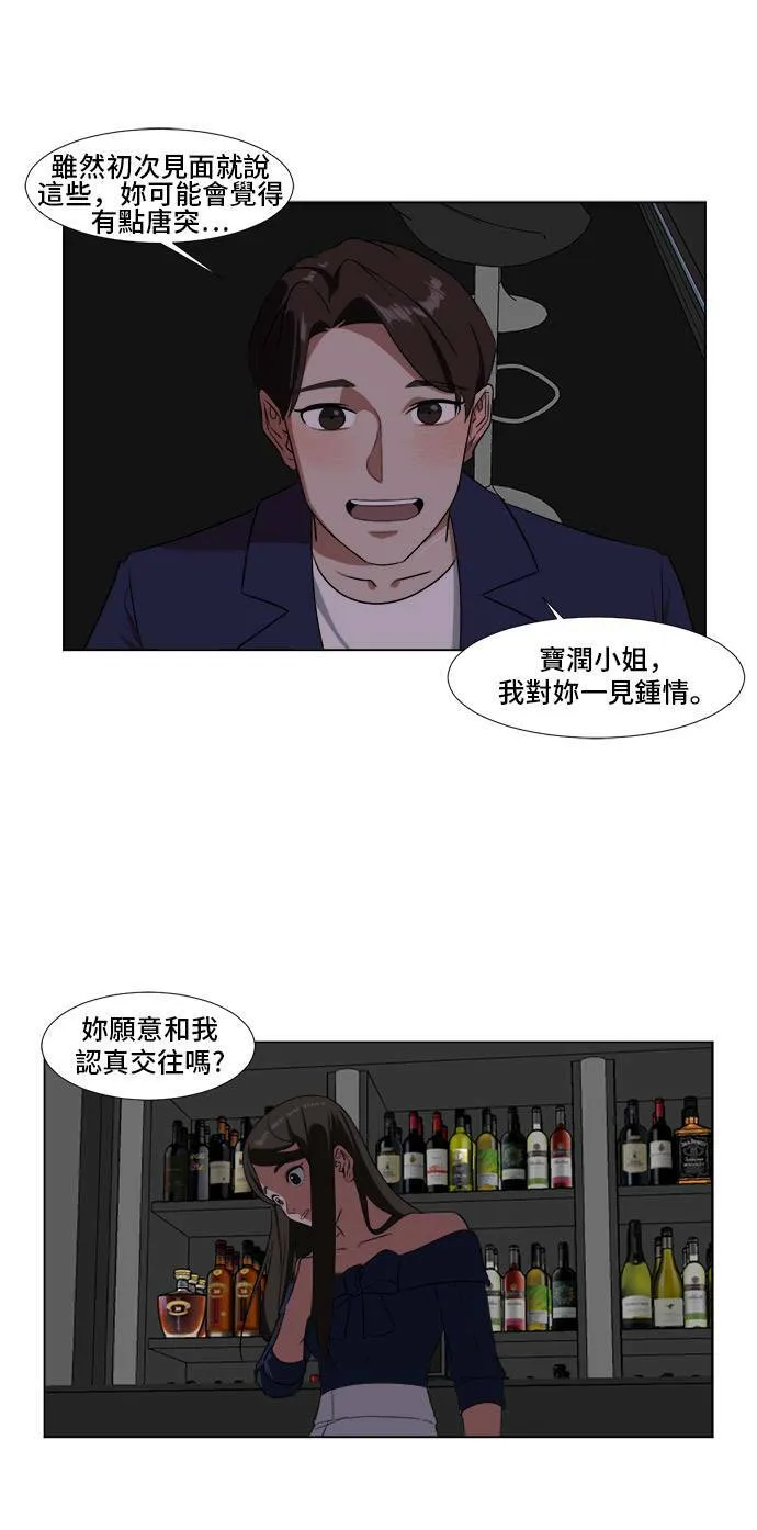 盗脸人生漫画34话漫画,崔宝润 92图