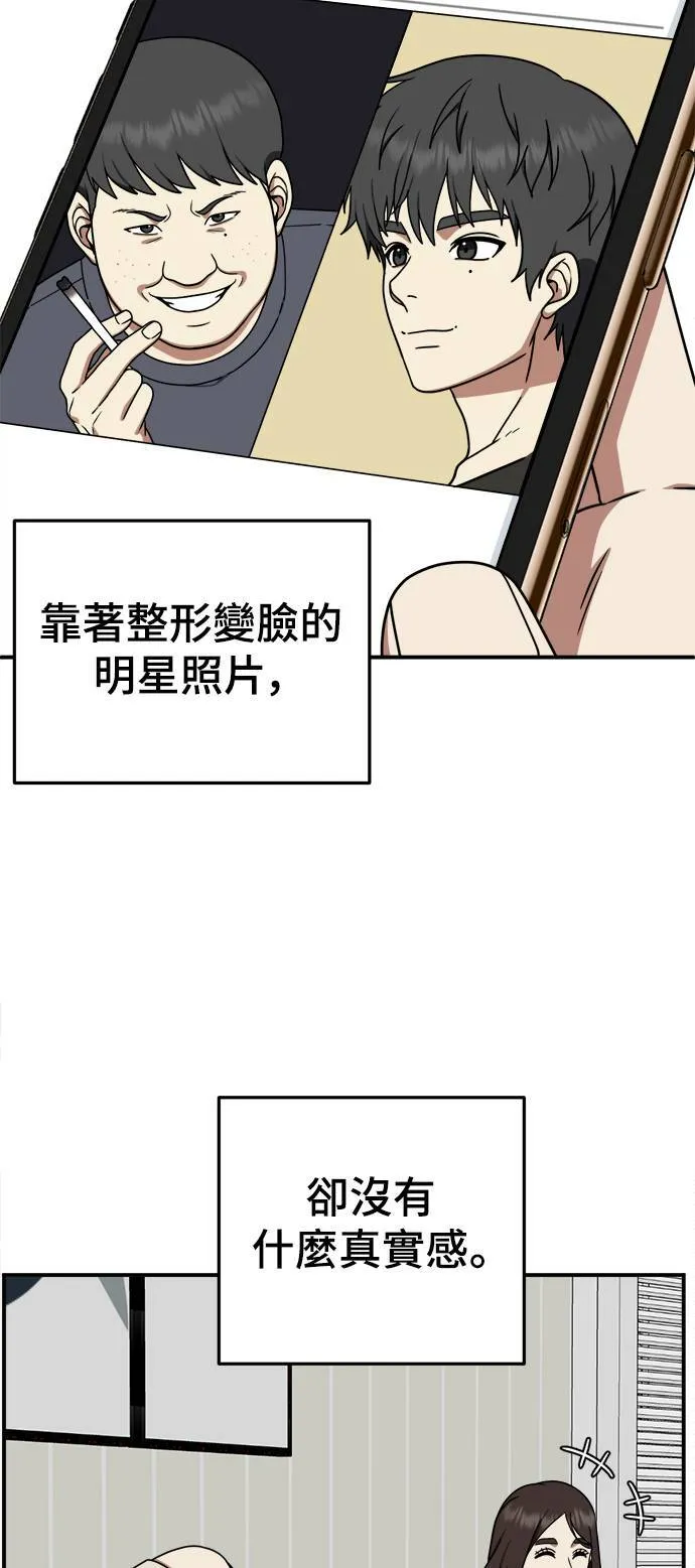 盗脸人生漫画34话漫画,乔泰熙 42图