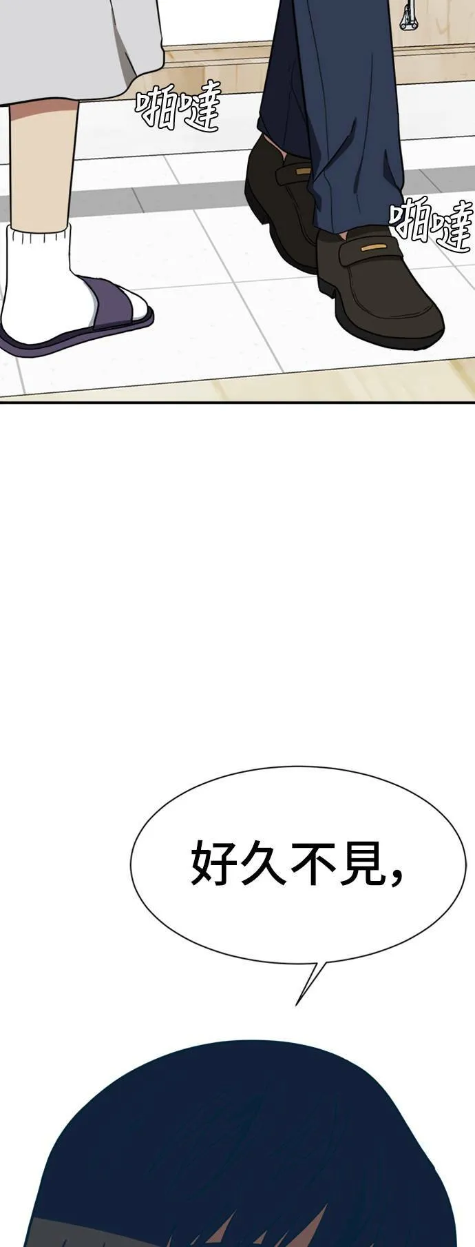 盗脸人生完整版漫画,吕敏舒 161图