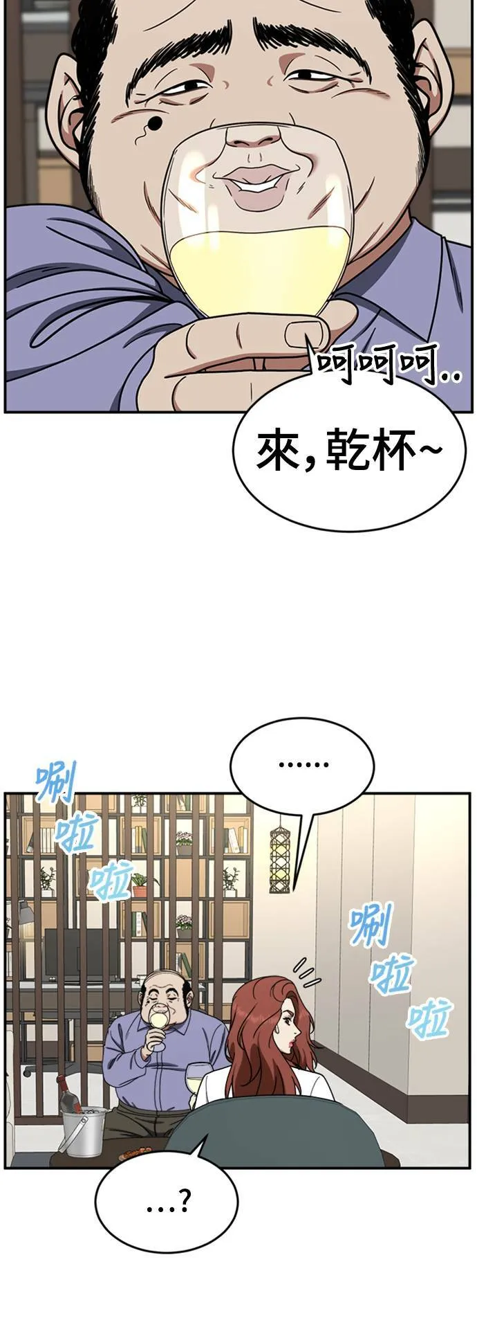 盗脸人生韩漫漫画,乔泰熙 132图