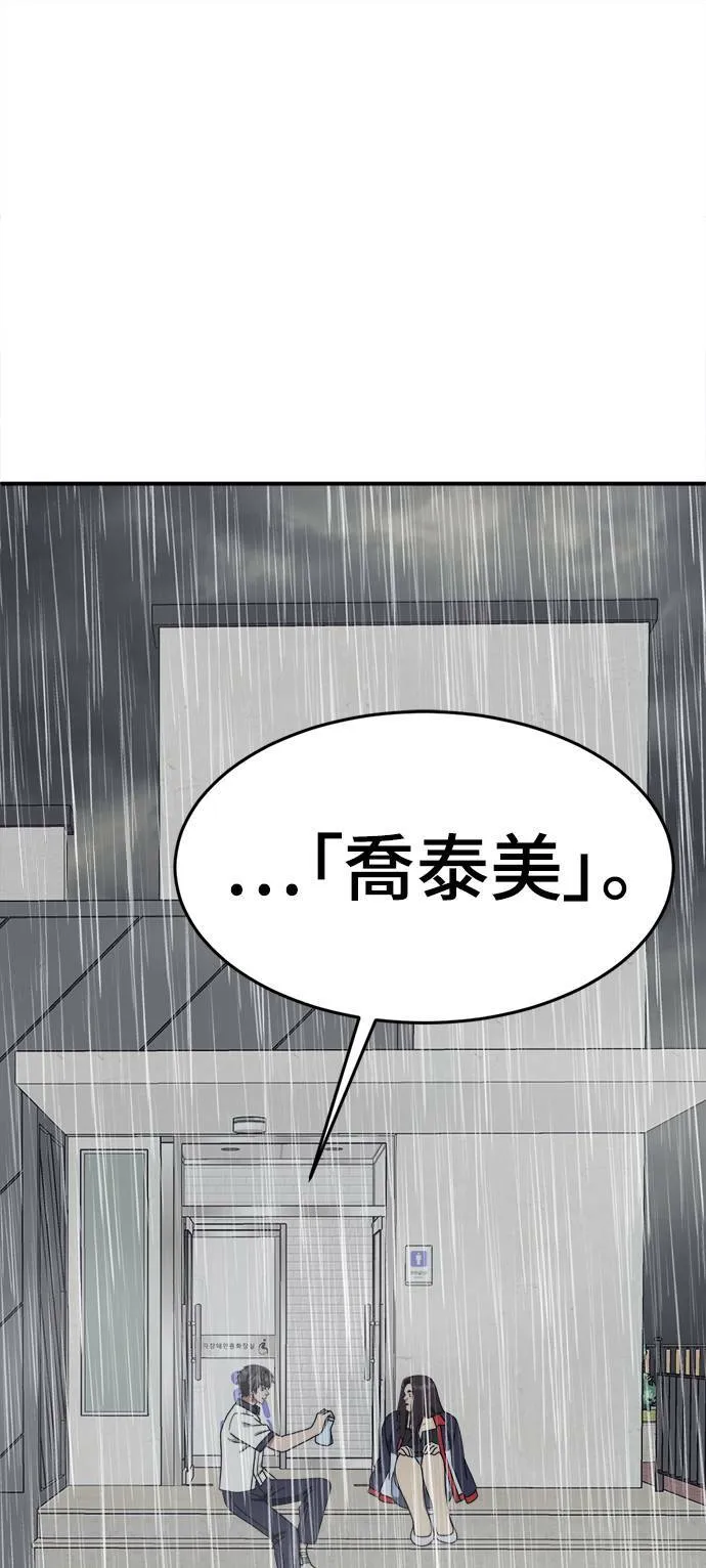 盗脸人生漫画,乔泰熙 31图