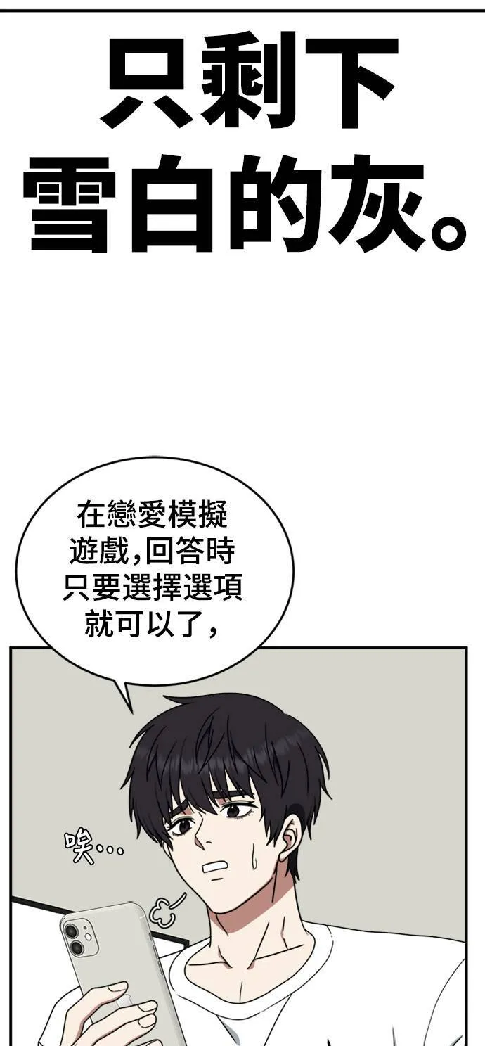 盗脸人生郑玄珠结局漫画,成乔彬 72图