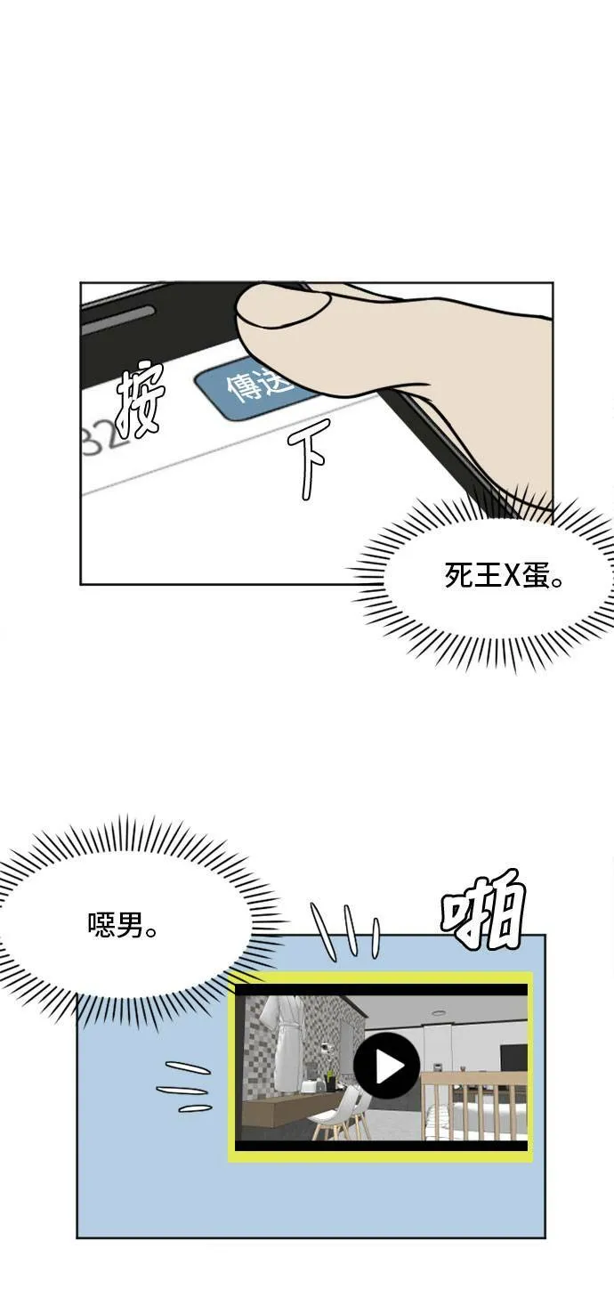 盗脸人生郑玄珠结局漫画,崔宝润 62图