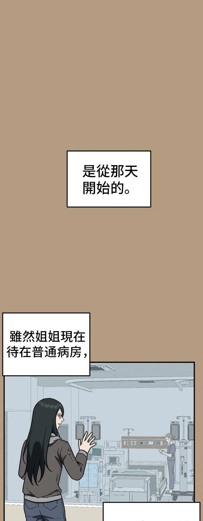 盗脸人生漫画全集免费阅读漫画,秋斗娜 41图