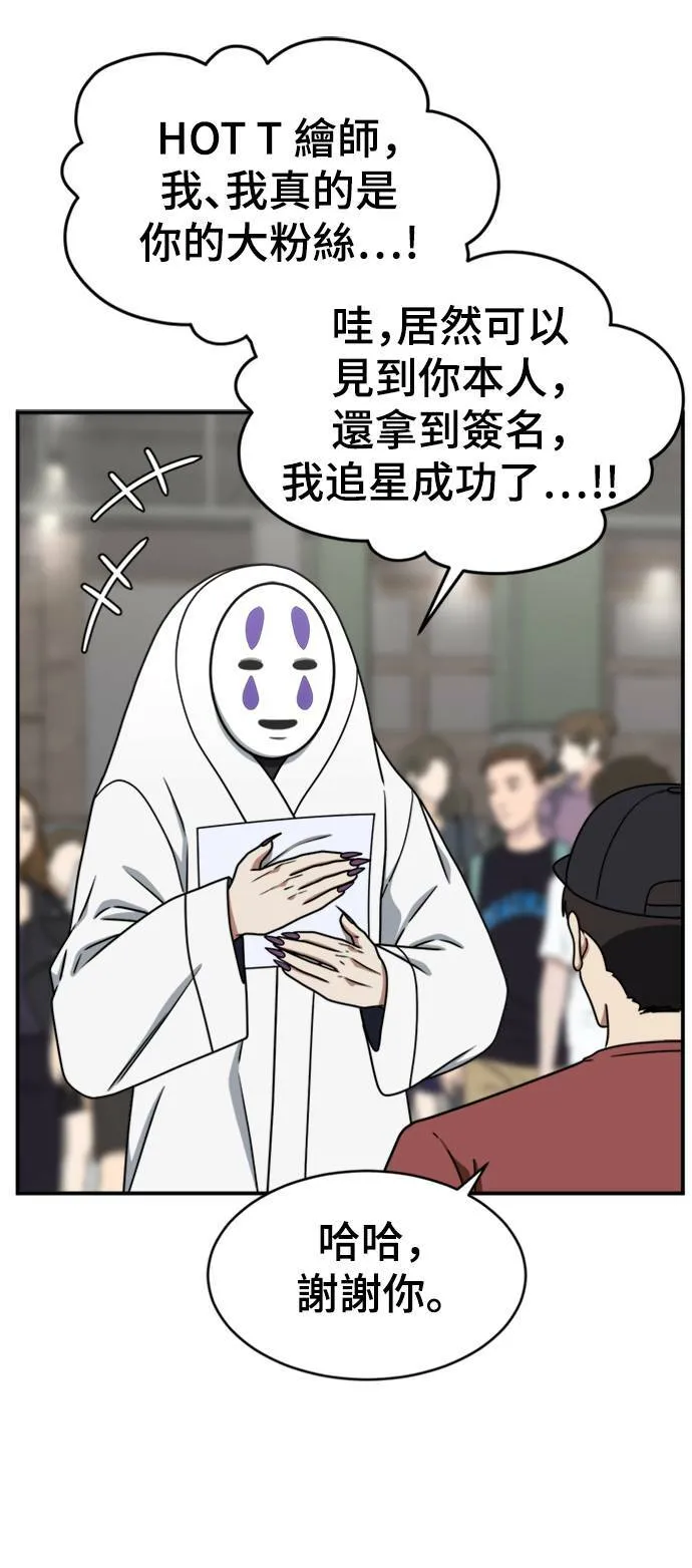 盗脸人生结局漫画,成乔彬 62图