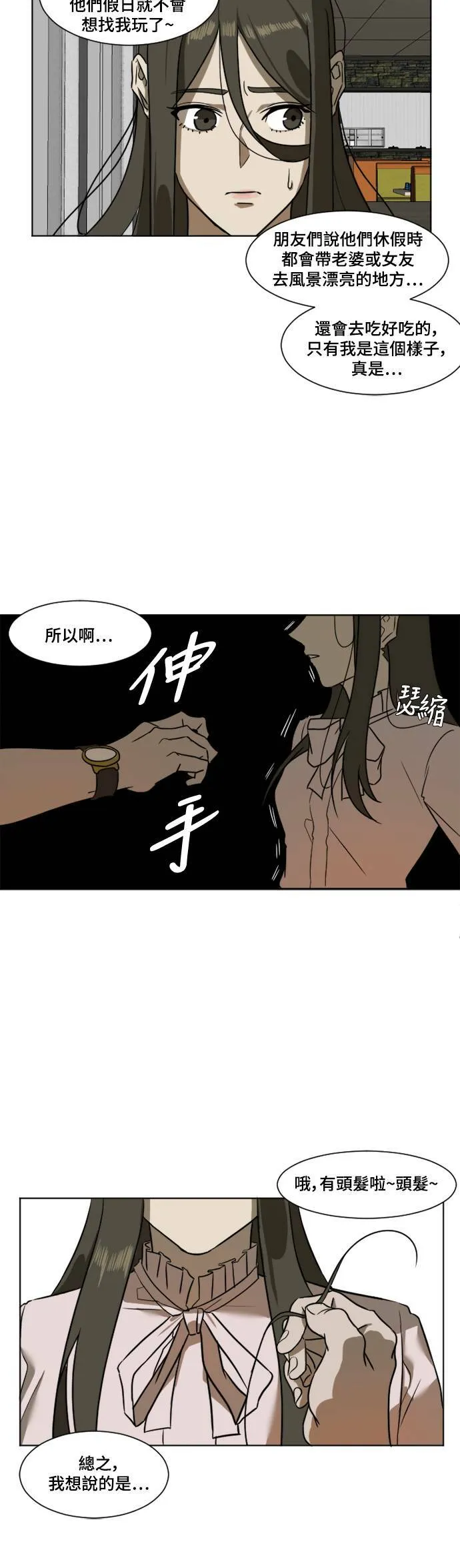 盗脸人生韩漫漫画,崔宝润 42图