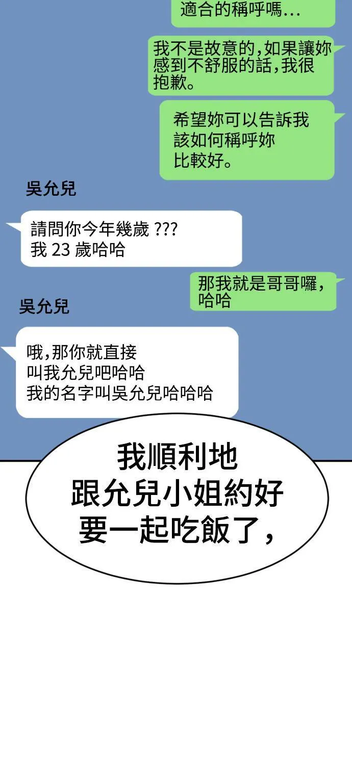 盗窃罪漫画,成乔彬 71图