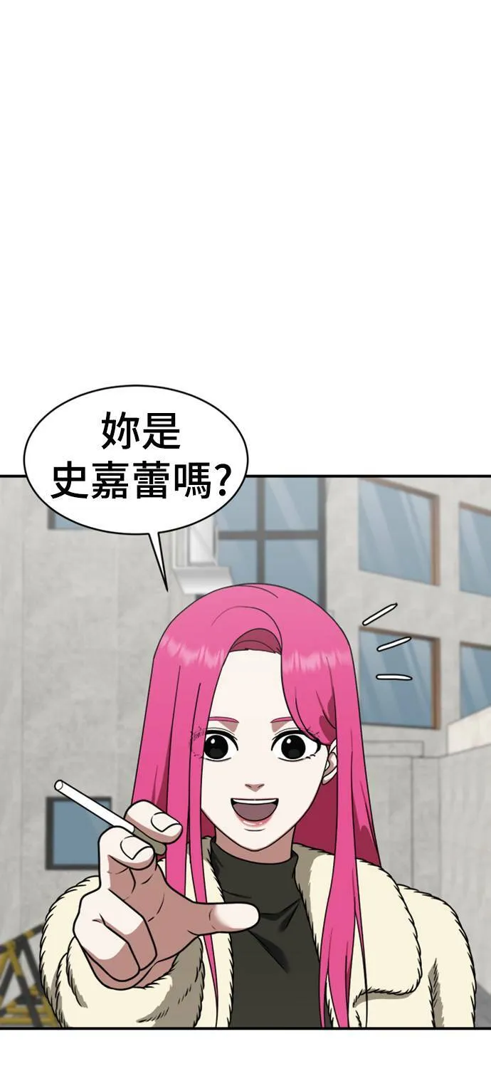 盗脸人生结局漫画,河娜永 61图