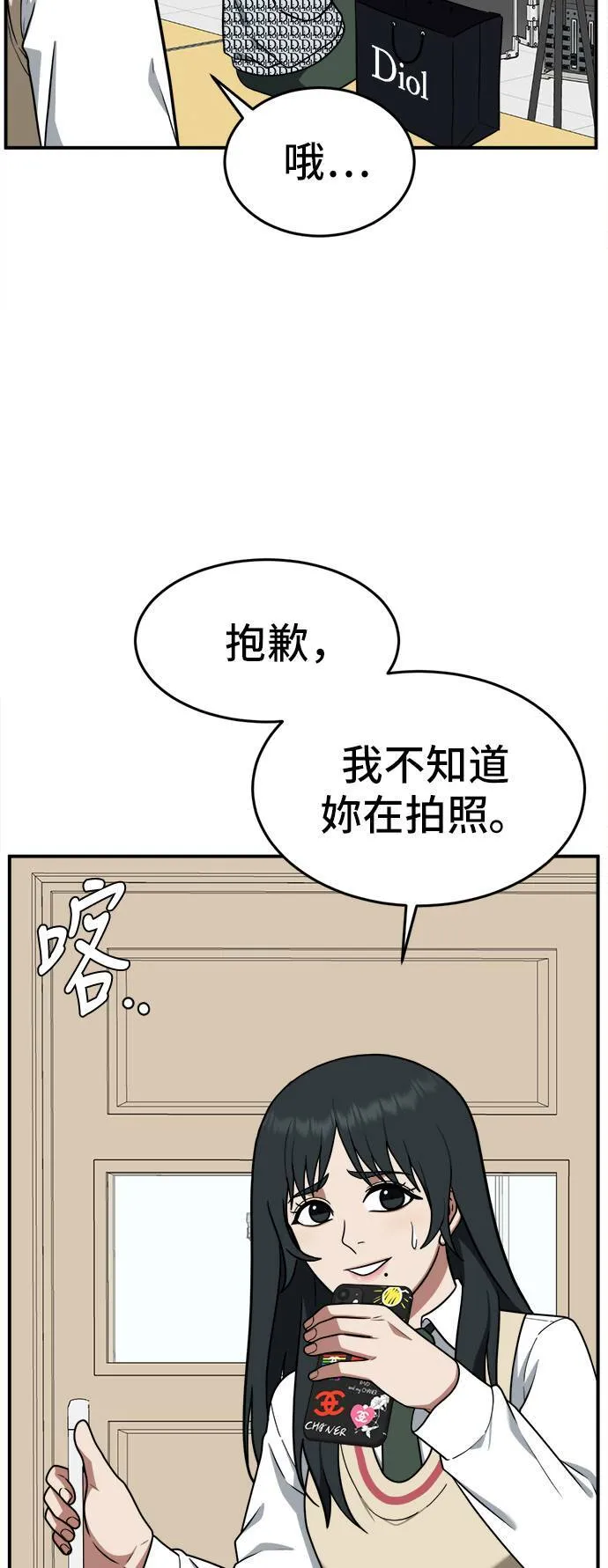 盗脸人生1完整版漫画,秋斗娜 61图