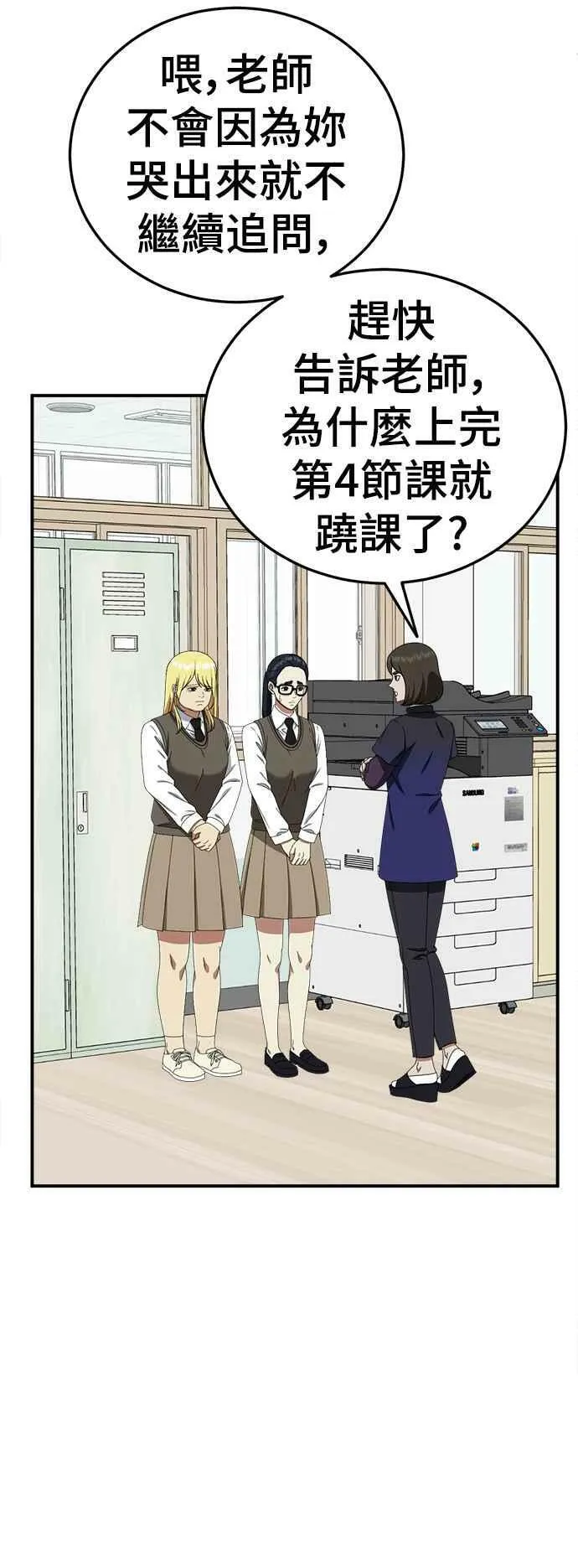 盗脸人生漫画全集免费阅读漫画,S2 莱姆香 22图