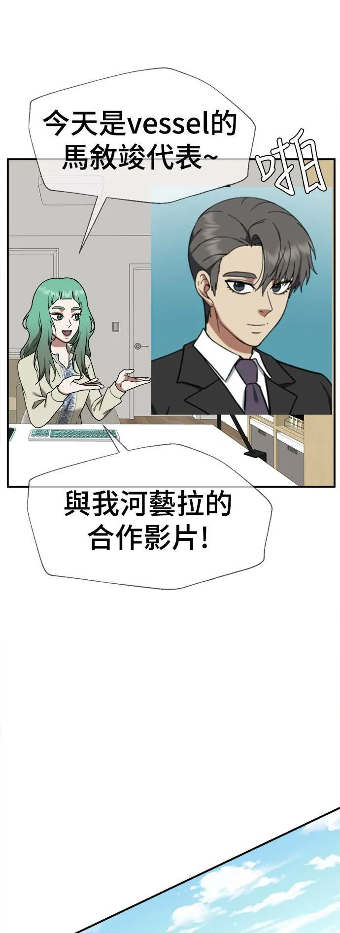 盗窃罪漫画,秋斗娜 162图