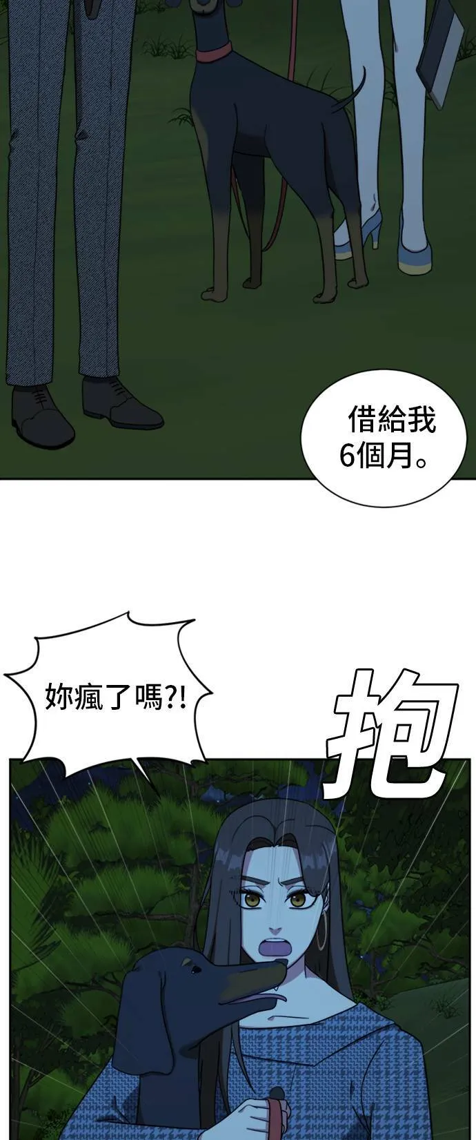 盗脸人生漫画,吕敏舒 71图