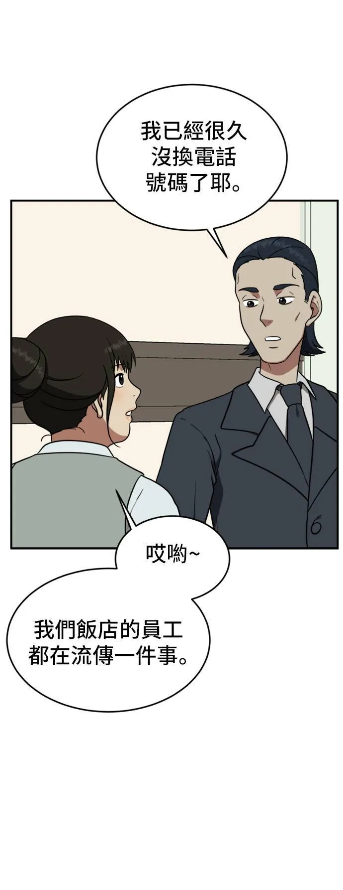 盗脸人生郑玄珠漫画,艾登 111图