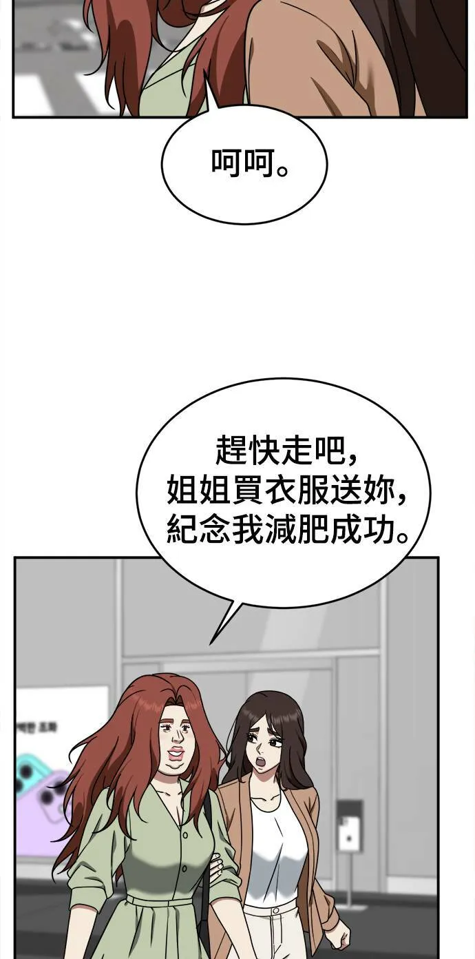 盗脸人生漫画,乔泰熙 72图