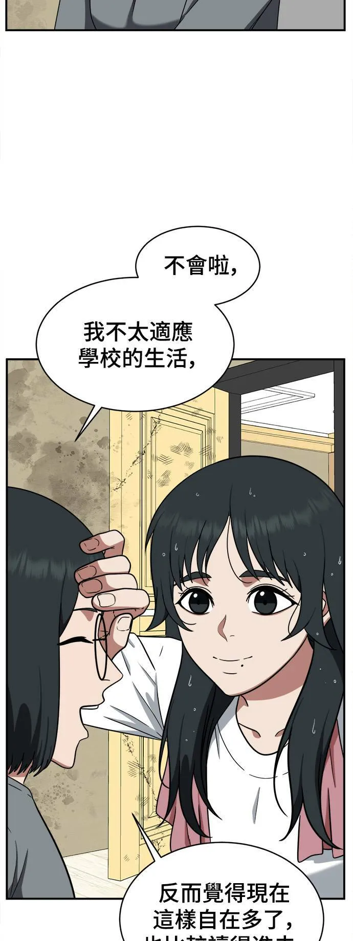 盗脸人生郑玄珠结局漫画,秋斗娜 211图