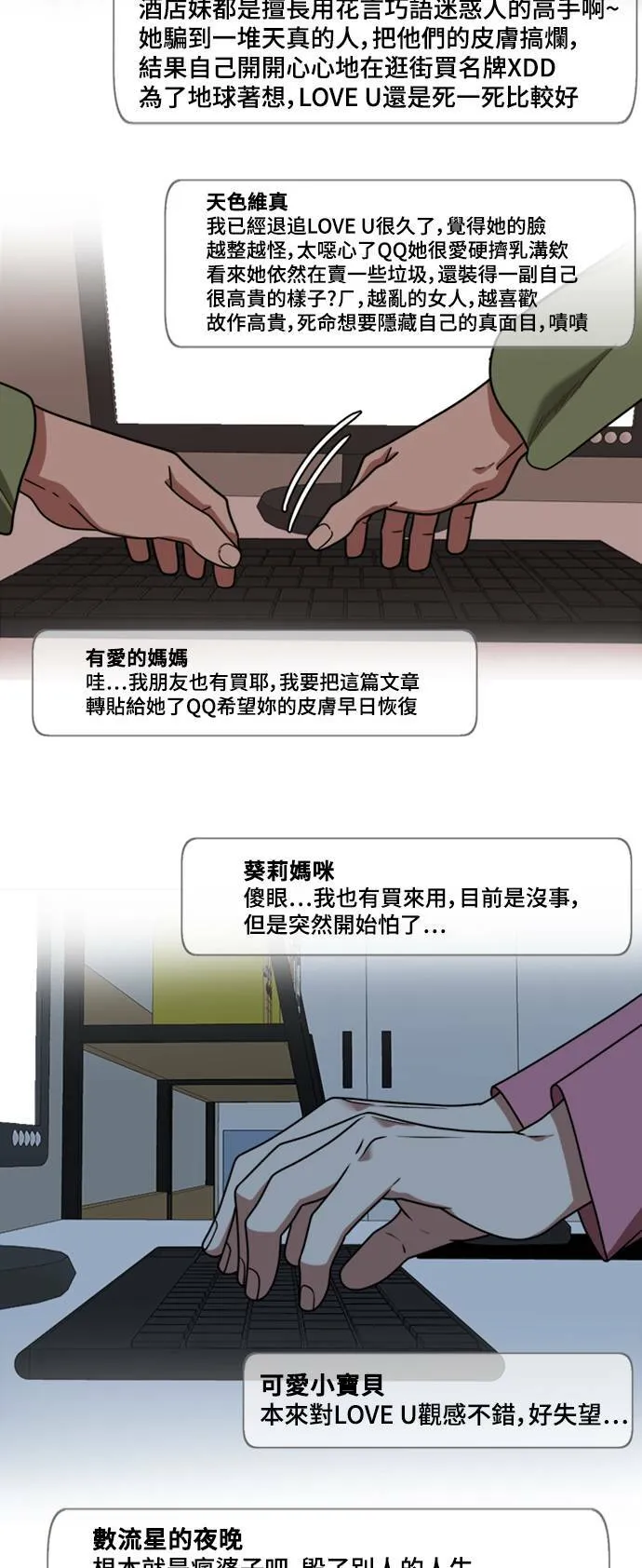 盗脸人生结局漫画,李智允 22图