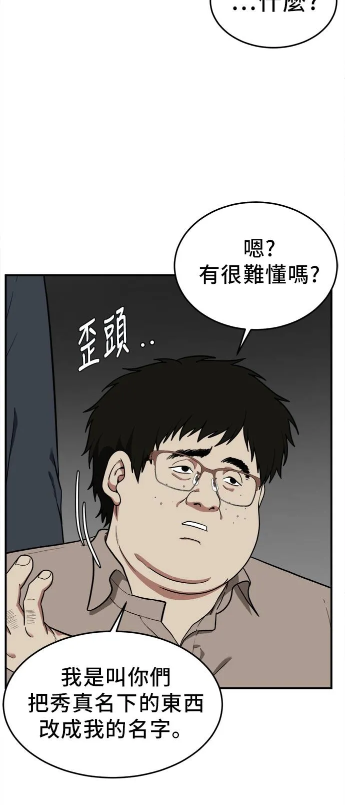 盗脸人生完整版漫画,艾登 202图