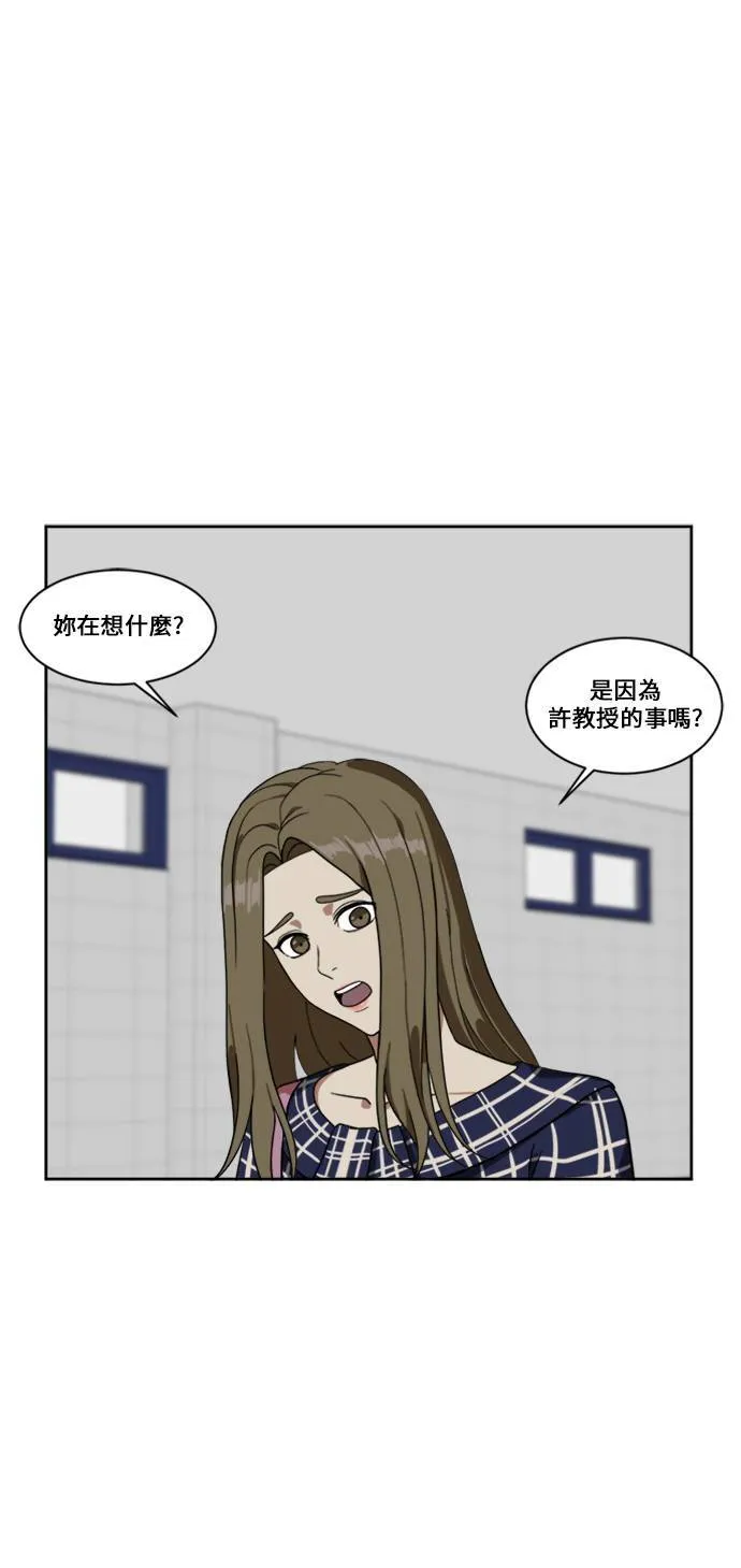 盗脸人生漫画,郑弦珠 81图