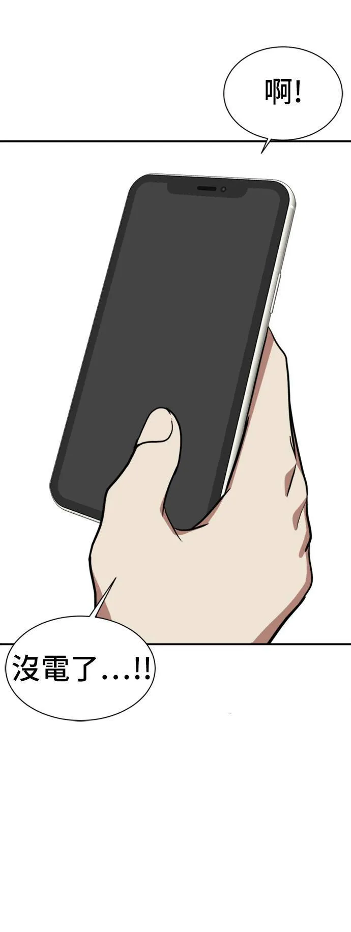 盗脸人生漫画,吕敏舒 122图
