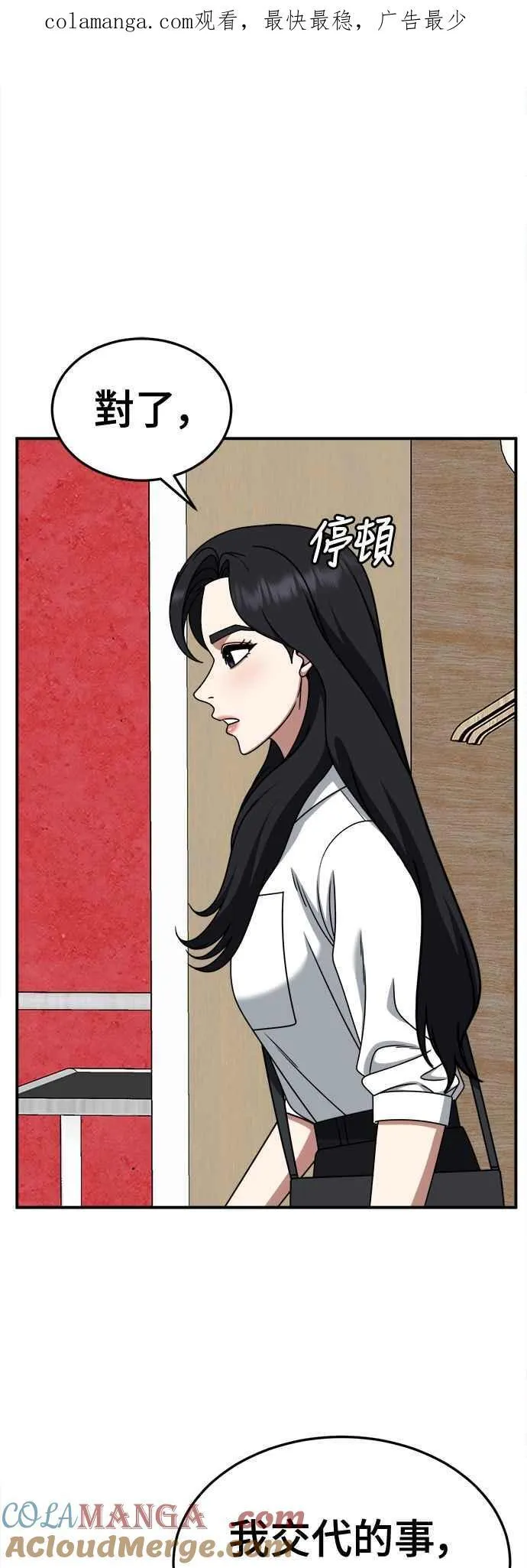 盗脸人生韩漫漫画,S2 赵艺彬 181图