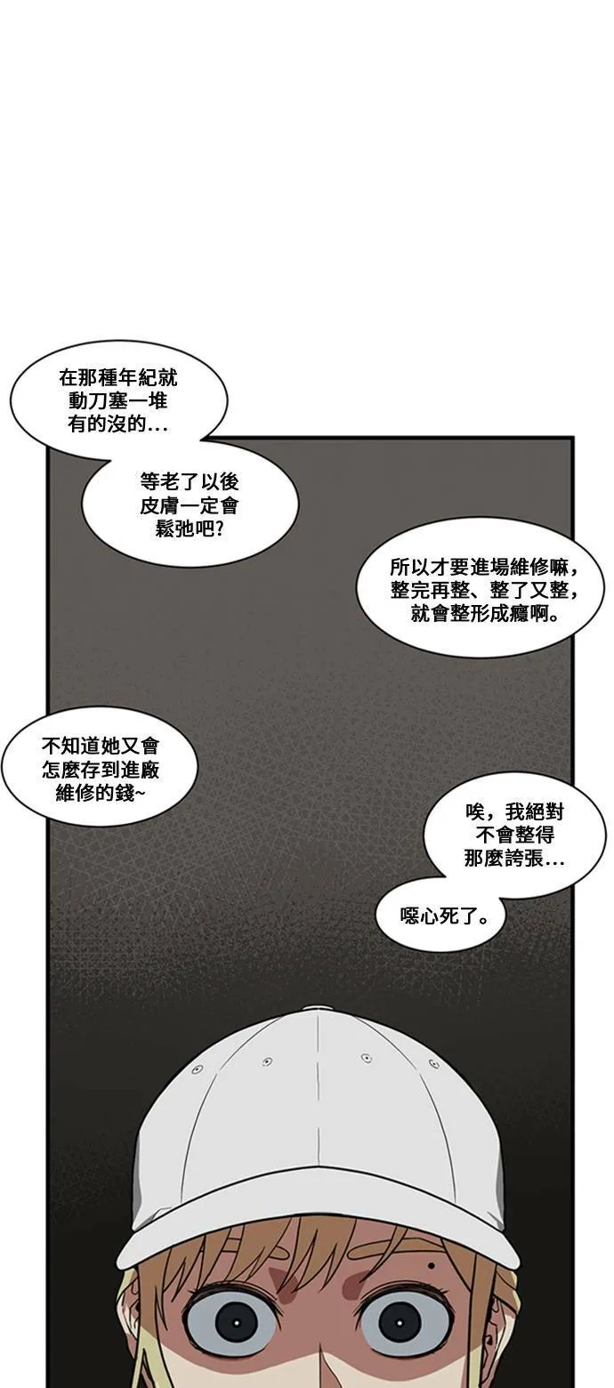 盗脸人生完整版10漫画,郑弦珠 91图