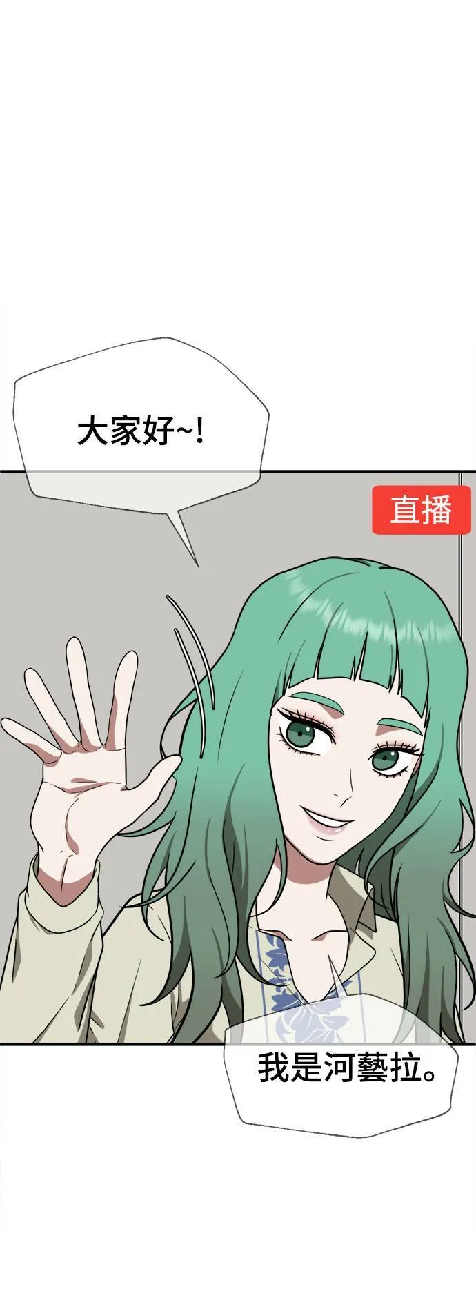 盗窃罪漫画,秋斗娜 161图