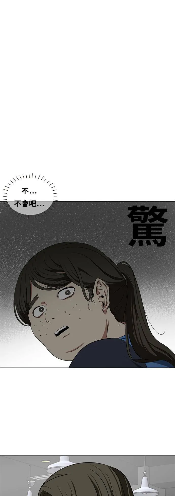 盗脸人生完整版漫画,崔宝润 141图