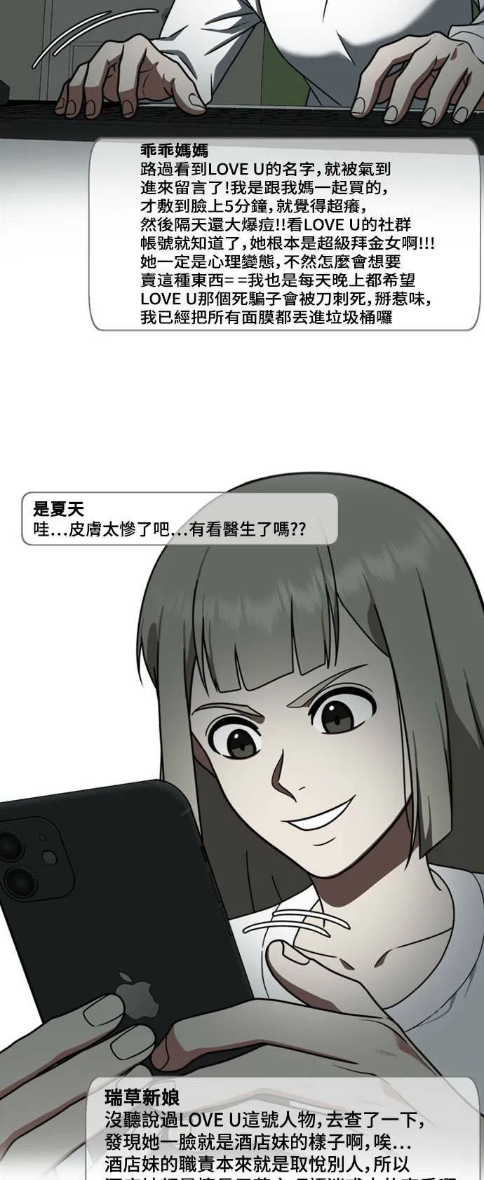 盗脸人生结局漫画,李智允 21图